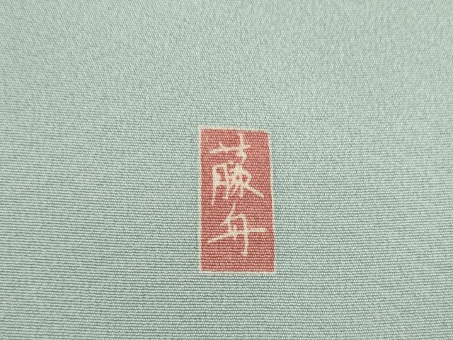 平和屋着物●十日町友禅 女流作家 遠田藤舟 訪問着 草花文 暈し染め 正絹 逸品 AABI4556ck