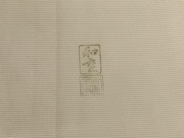平和屋着物*夏物 訪問着 絽 作家物 草花文 暈し染め 金銀彩 鈴乃屋扱い 正絹 逸品 AABI4754jd