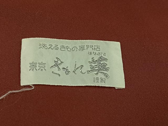 平和屋着物●洗える最高級着物 <英>はなぶさ謹製 小紋 網目文 洗える着物 AABI4924ph