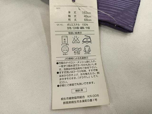 平和屋着物●訪問着 辻が花 洗える着物 未使用 AABI4958ph