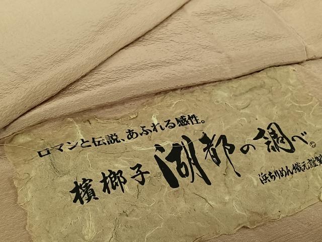 平和屋着物▽上質な色無地 単衣 肌色 反端付き 正絹 逸品 AABI5067jh