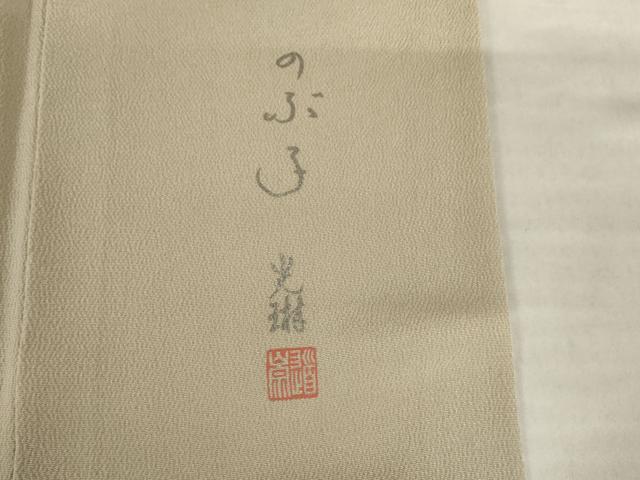平和屋着物●松尾光琳 色留袖 色紙重ね文 銀彩 正絹 逸品 AABI5087ck