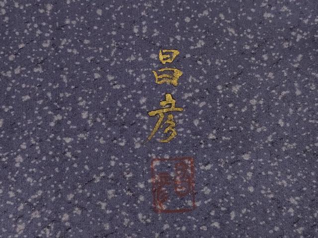 平和屋着物●訪問着 作家物 雪輪横段花文 暈し染め 正絹 逸品 AABI5124ck