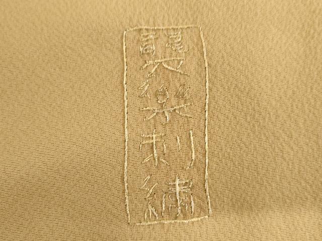 平和屋着物●豪華色留袖 中国三大刺繍 スワトウ刺繍 汕頭刺繍 更紗花文 金糸 正絹 逸品 AABI5162cs