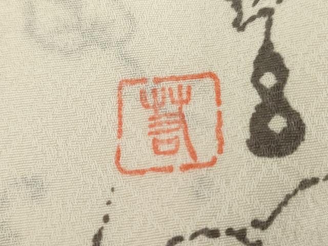 平和屋着物●男性 訪問着 雪輪瓢箪蔦の葉文 背抜き仕立て キングサイズ 正絹 逸品 AABI5191cs