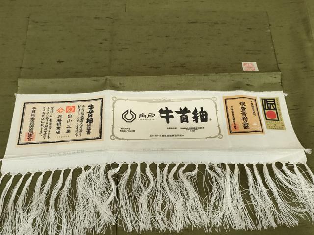 平和屋着物●石川県指定無形文化財 牛首紬 白山工房 手織り 色無地 松葉色 まるやま扱い 証紙付き 正絹 逸品 AABI5213cs