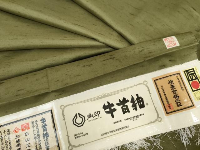平和屋着物●石川県指定無形文化財 牛首紬 白山工房 手織り 色無地 松葉色 まるやま扱い 証紙付き 正絹 逸品 AABI5213cs
