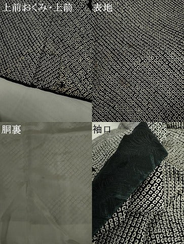 平和屋着物●訪問着 総絞り 花篭文 黒地 やまと誂製 正絹 逸品 AABI5240cs