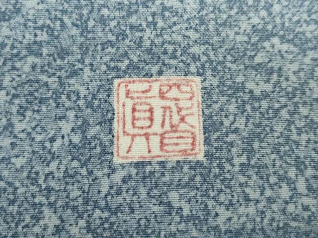 平和屋着物●名門・上野家 四代目 上野真(二代目 上野為二) 訪問着 枝松文 正絹 逸品 AABI5242cs