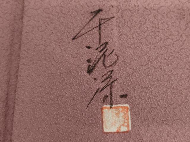 平和屋着物●上質な色無地 作家物 本泥染 花唐草地紋 薄紅梅色 正絹 逸品 AABI5276cs