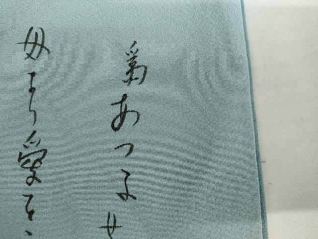 平和屋着物●山崎祥平 訪問着 手描き 舟 カモメ 暈し染め 鈴乃屋扱い 正絹 逸品 AABI5277cs