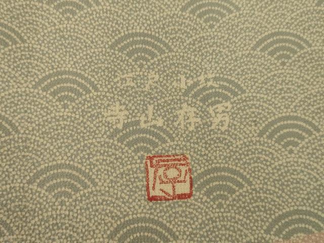 平和屋着物●寺山存男 江戸小紋 訪問着 切嵌文 正絹 逸品 AABI5323ck