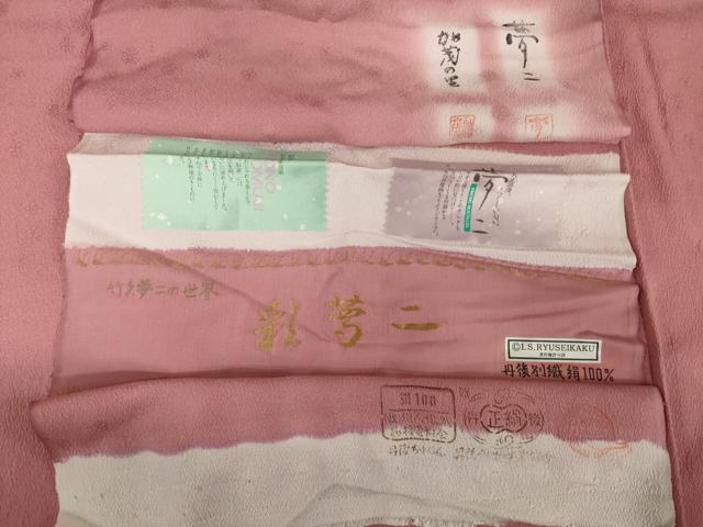 平和屋着物●大正の浮世絵師 竹久夢二 夢二ロマン 色無地 舞花地紋 加茂の里 薄紅色 丹後ちりめん 反端付き 正絹 逸品 未使用 AABI5350ck