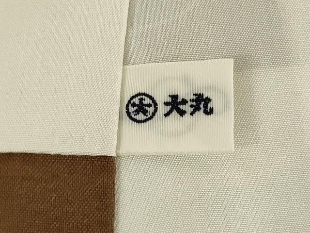 平和屋着物●本場大島紬 一元7マルキ 霞文 大丸扱い 正絹 逸品 AABI5357ck