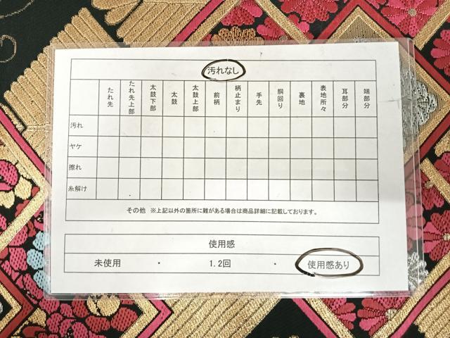 平和屋着物◎六通柄 本袋帯 唐織 花菱文 黒地 金銀糸 正絹 逸品 AABI5367yx