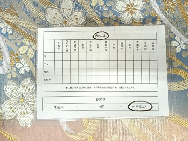 平和屋着物◎六通柄袋帯 唐織 熨斗花文 金銀糸 正絹 逸品 AABI5372yx