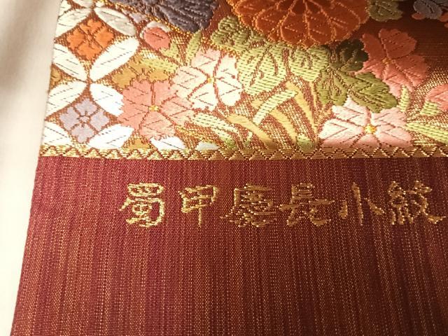 平和屋着物◎六通柄袋帯 唐織 蜀甲慶長小紋 羽衣 金糸 正絹 逸品 AABI5374yx