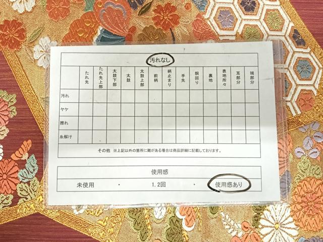 平和屋着物◎六通柄袋帯 唐織 蜀甲慶長小紋 羽衣 金糸 正絹 逸品 AABI5374yx