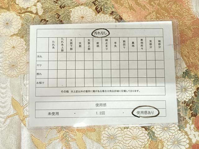 平和屋着物◎六通柄袋帯 唐織 飛鶴花文 金銀糸 正絹 逸品 AABI5379yx