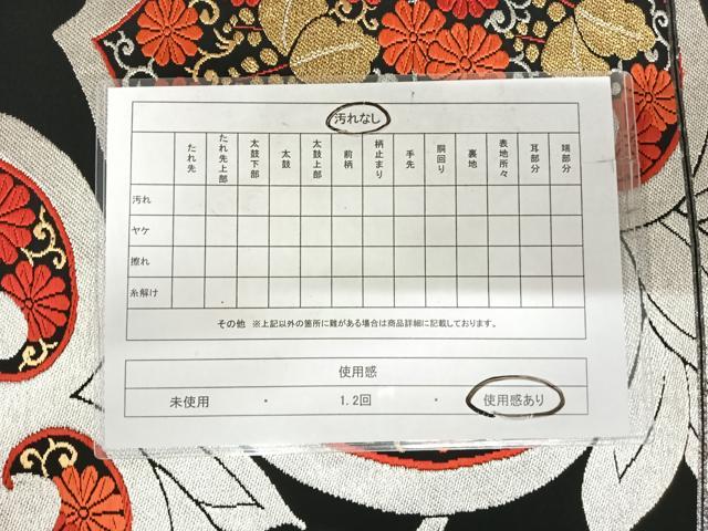 平和屋着物◎六通柄袋帯 唐織 花唐草文 黒地 金銀糸 正絹 逸品 AABI5383yx