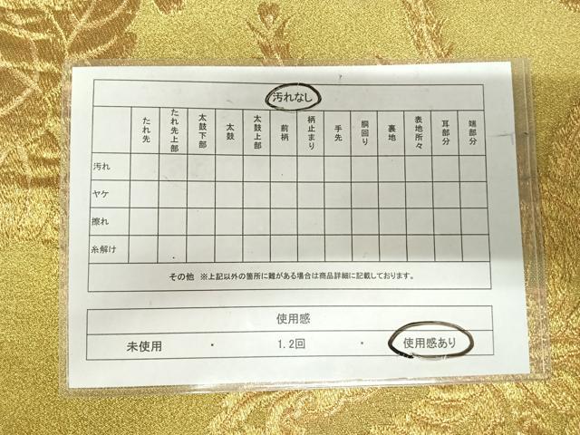 平和屋着物◎六通柄袋帯 桐竹鳳凰 金糸 正絹 逸品 AABI5390yx