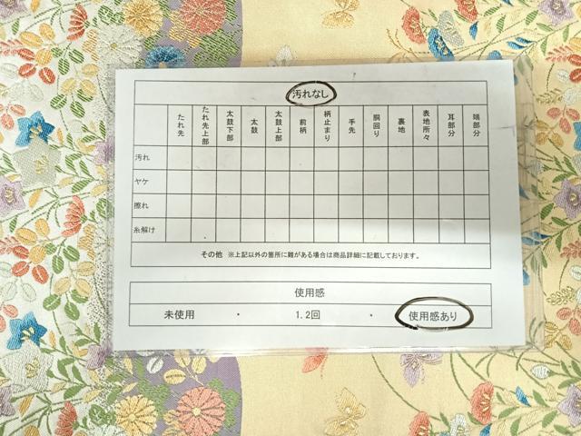 平和屋着物◎六通柄袋帯 唐織 花蝶文 金銀糸 正絹 逸品 AABI5394yx