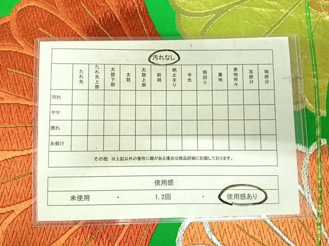 平和屋着物◎六通柄袋帯 唐織 花青海波 金銀糸 正絹 逸品 AABI5398yx