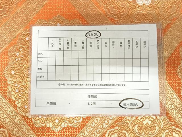 平和屋着物◎西陣 服部織物謹製 六通柄袋帯 唐織 オリエント更紗 金銀糸 正絹 逸品 AABI5402yx