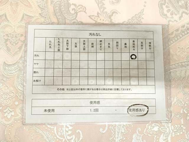 平和屋着物◎六通柄袋帯 唐織 更紗花文 金銀糸 正絹 逸品 AABI5403yx