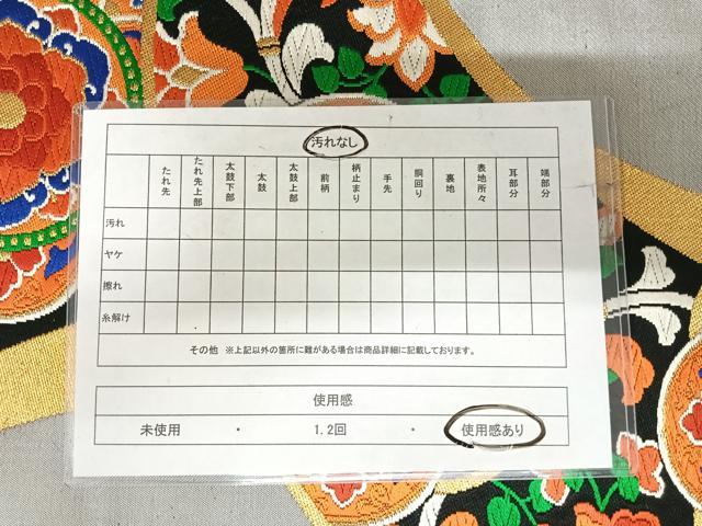 平和屋着物◎六通柄袋帯 唐織 花唐草文 金銀糸 正絹 逸品 AABI5406yx