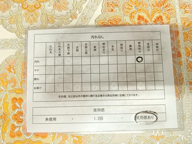 平和屋着物◎六通柄袋帯 唐織 亀甲花文 金銀糸 正絹 逸品 AABI5408yx