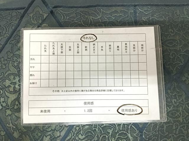 平和屋着物◎六通柄袋帯 花菱文 正絹 逸品 AABI5411yx