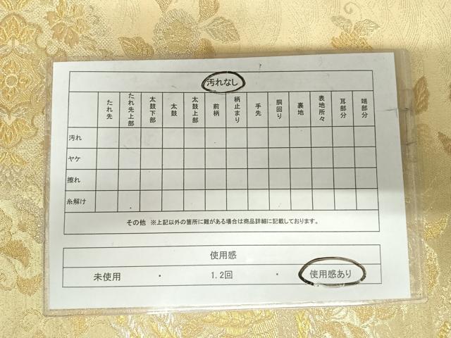 平和屋着物◎六通柄袋帯 鳳凰花文 金銀糸 正絹 逸品 AABI5432yx
