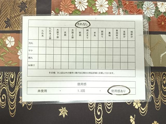 平和屋着物◎六通柄袋帯 唐織 飛鶴流水花文 金糸 正絹 逸品 AABI5434yx
