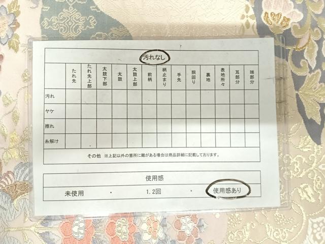 平和屋着物◎六通柄袋帯 双鳥花文 金糸 正絹 逸品 AABI5435yx
