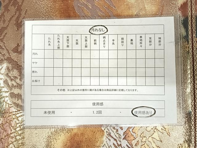 平和屋着物◎六通柄袋帯 風景文 金銀糸 正絹 逸品 AABI5440yx