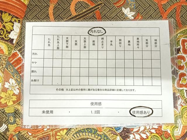 平和屋着物◎佐賀錦 六通柄袋帯 唐織 花鼓文 金糸 正絹 逸品 AABI5451yx