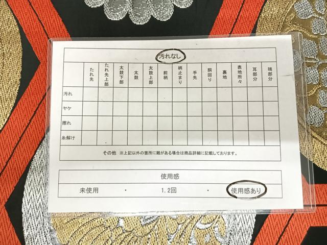 平和屋着物◎六通柄袋帯 唐織 亀甲花文 黒地 金銀糸 正絹 逸品 AABI5466yx