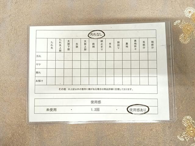平和屋着物◎太鼓柄袋帯 飛鶴花松文 金糸 正絹 逸品 AABI5469yx