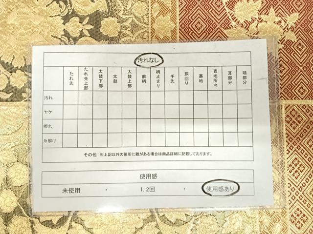 平和屋着物◎佐賀錦 六通柄袋帯 更紗花文 金糸 正絹 逸品 AABI5472yx