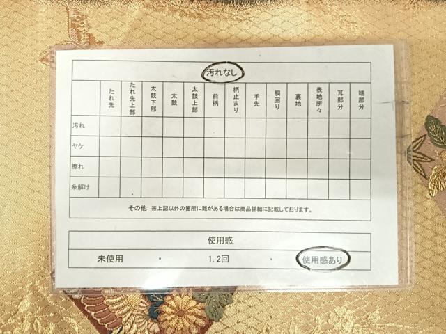 平和屋着物◎六通柄袋帯 飛鶴草花文 舞蝶 金銀糸 正絹 逸品 AABI5473yx