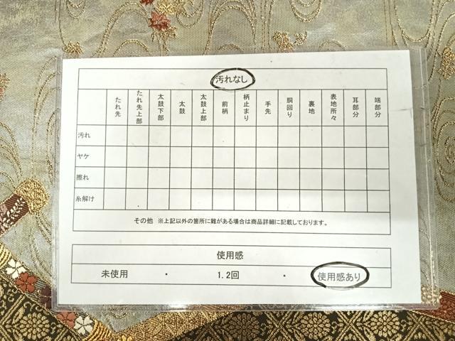 平和屋着物◎六通柄袋帯 唐織 流水花蝶文 金銀糸 正絹 逸品 AABI5474yx