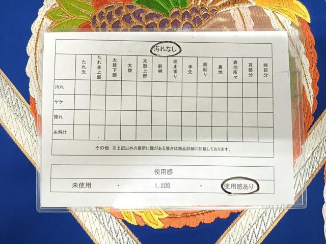 平和屋着物◎六通柄袋帯 唐織 鳳凰丸文 金銀糸 正絹 逸品 AABI5490yx