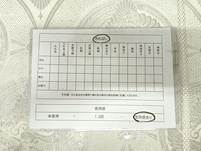 平和屋着物◎六通柄 本袋帯 双鳥丸文 純プラチナ箔 正絹 逸品 AABI5493yx