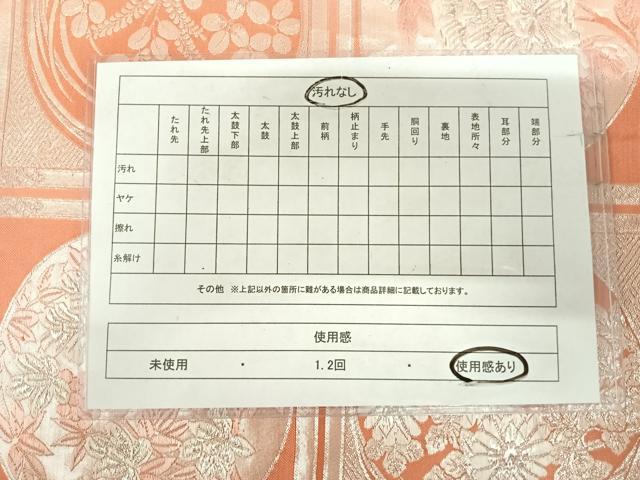 平和屋着物◎六通柄袋帯 唐織 花丸文 銀糸 正絹 逸品 AABI5503yx