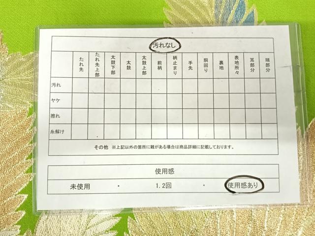 平和屋着物◎六通柄袋帯 葉尽くし 金銀糸 正絹 逸品 AABI5509yx
