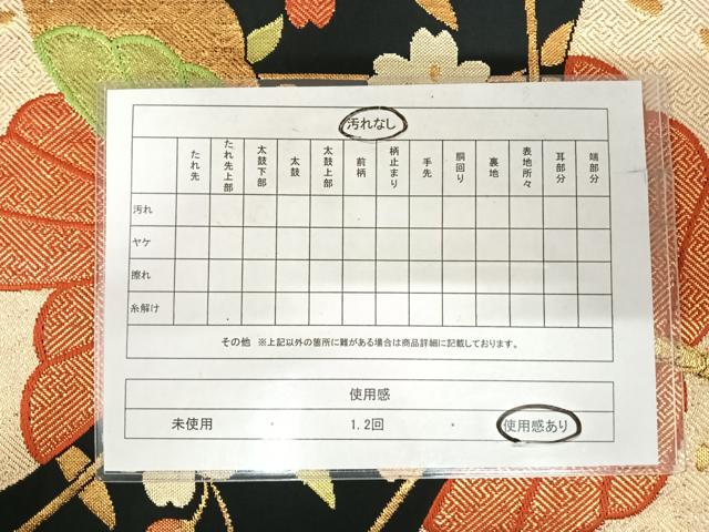 平和屋着物◎六通柄袋帯 舞蝶文 黒地 金糸 正絹 逸品 AABI5510yx