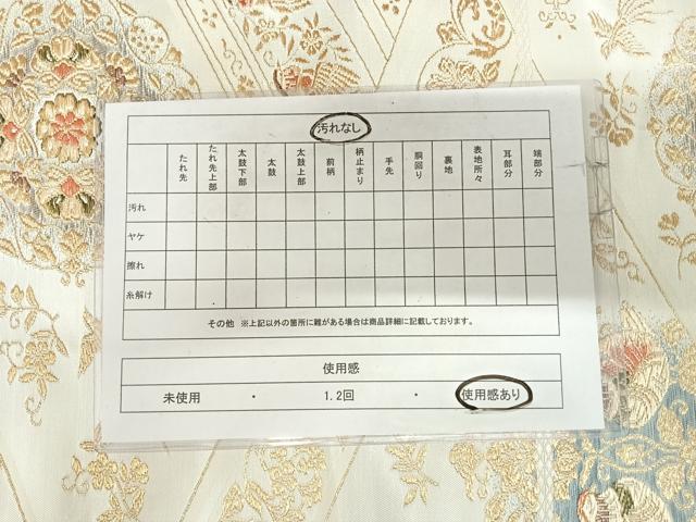 平和屋着物◎六通柄袋帯 正倉院花文 金銀糸 正絹 逸品 AABI5525yx