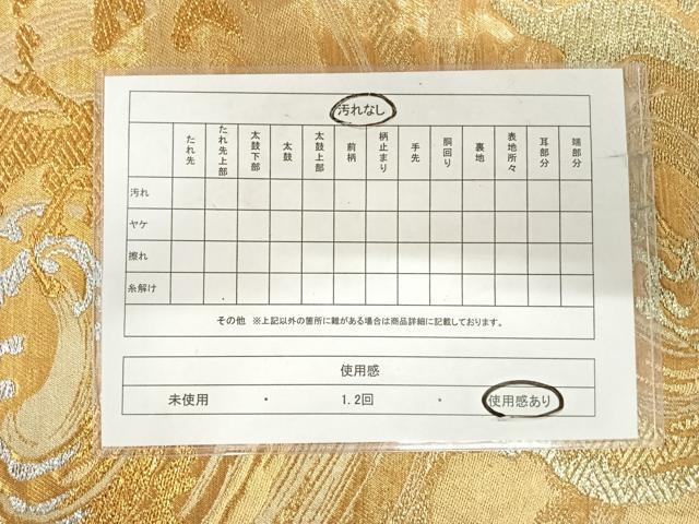 平和屋着物◎六通柄袋帯 荒波文 金銀糸 正絹 逸品 AABI5530yx