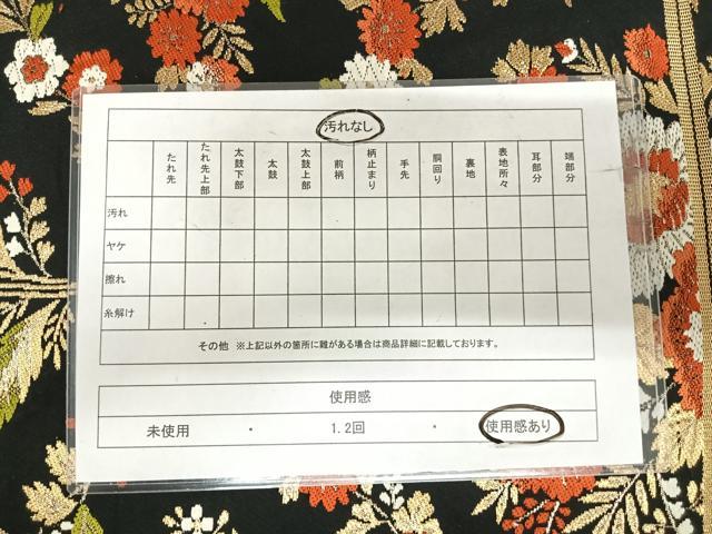 平和屋着物◎太鼓柄 京本袋帯 唐織 花尽くし 黒地 金糸 正絹 逸品 AABI5531yx
